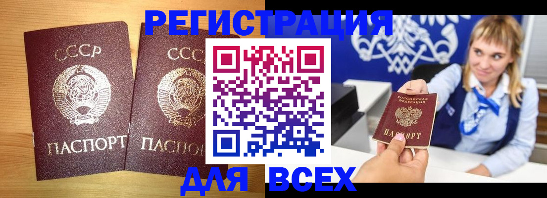 временная регистрация гарантия в Кунгуре