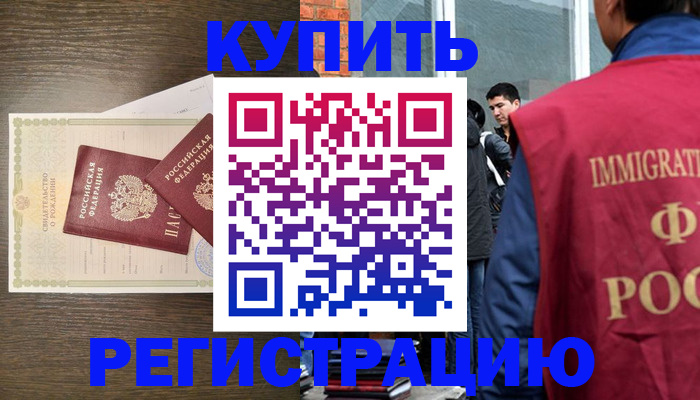 прописка для школы в Кунгуре