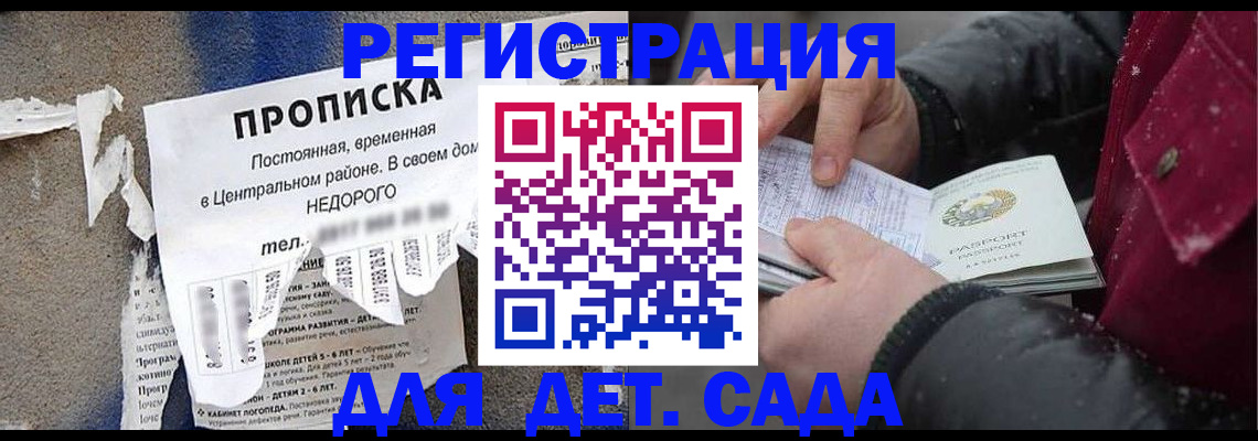 прописка от собственника в Кунгуре