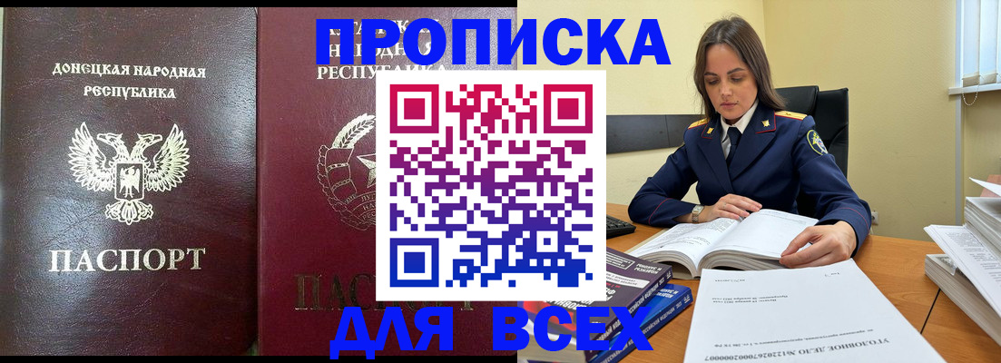 временная регистрация для школы в Кунгуре