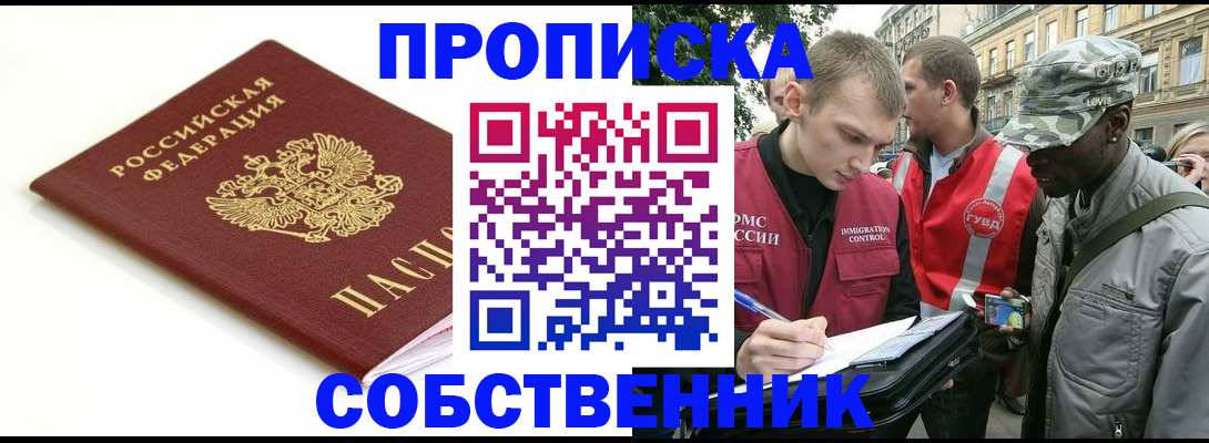 временная регистрация 2025 в Кунгуре